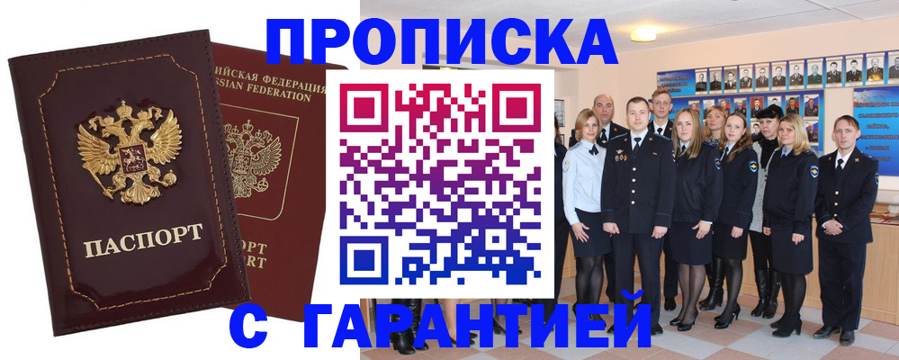 временная регистрация для всех в Рассказово