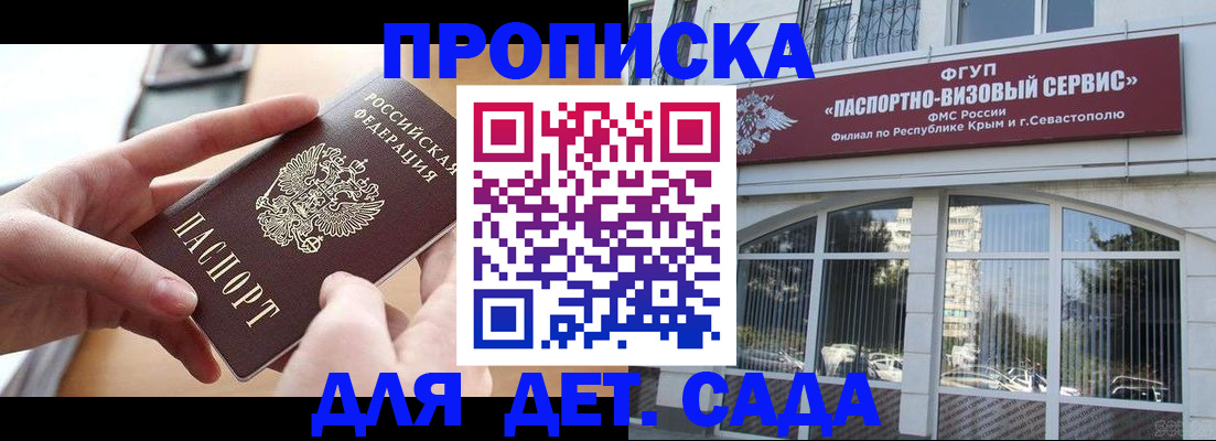 временная регистрация собственник в Рассказово